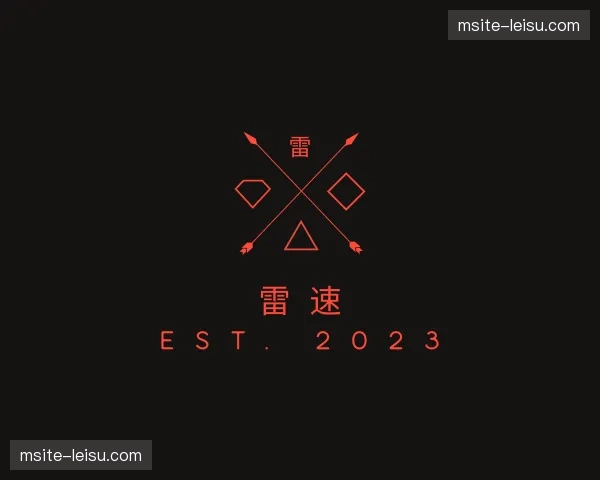 关于雷速官网